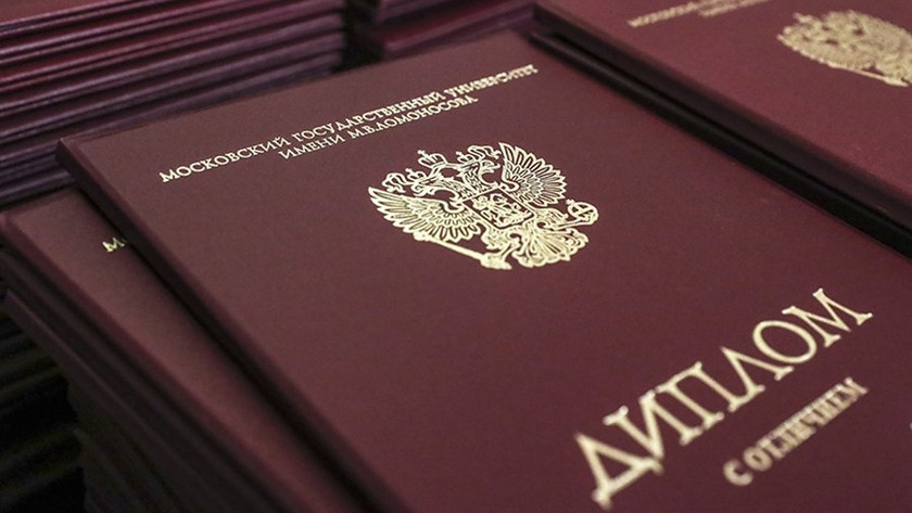 Документ об образовании