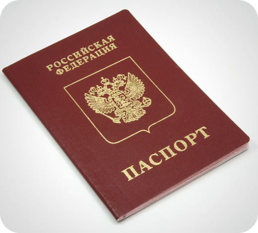 Паспорт